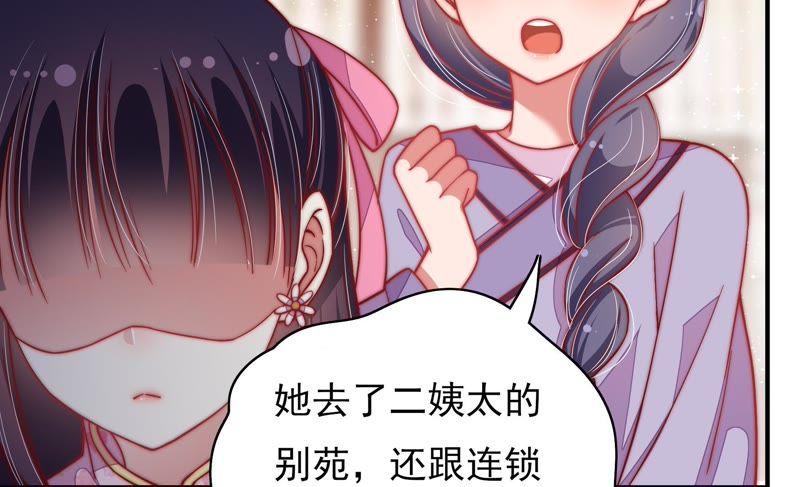 少帅每天都在吃醋第53话 揭穿