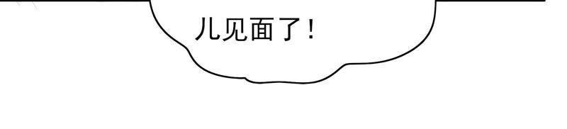 少帅每天都在吃醋第53话 揭穿