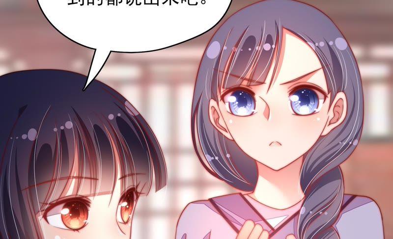 少帅每天都在吃醋第53话 揭穿