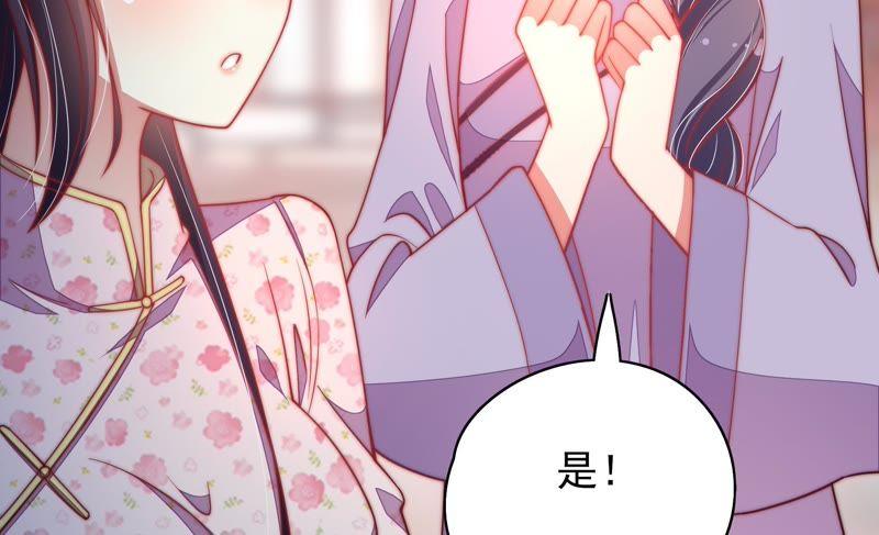 少帅每天都在吃醋第53话 揭穿