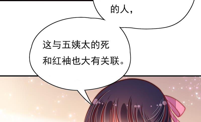 少帅每天都在吃醋第53话 揭穿