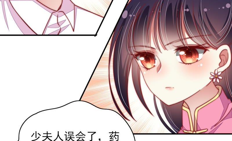 少帅每天都在吃醋第53话 揭穿