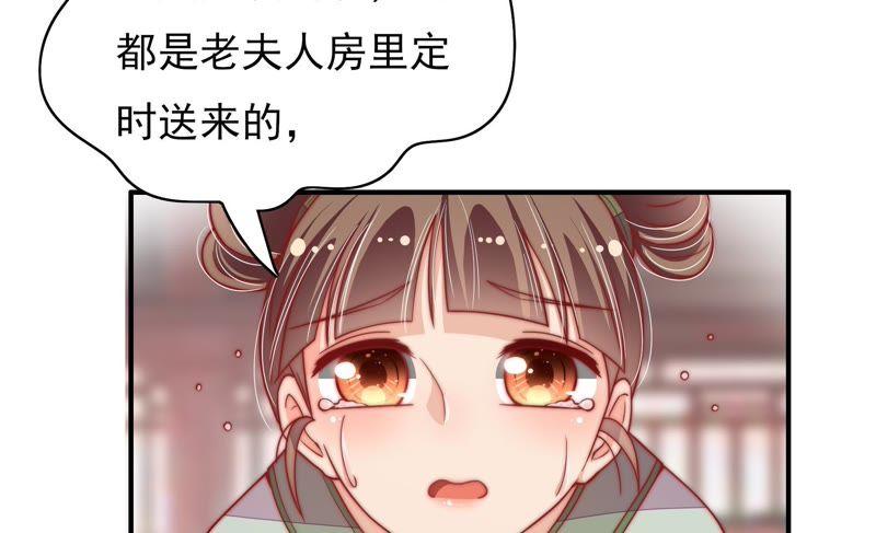 少帅每天都在吃醋第53话 揭穿