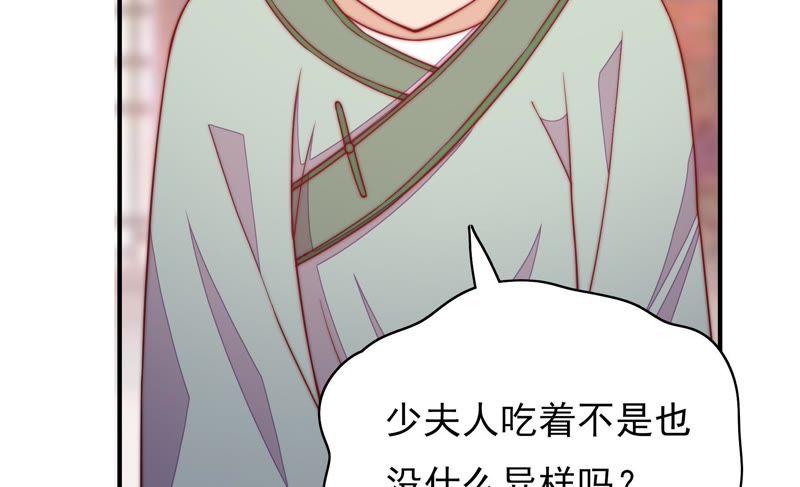 少帅每天都在吃醋第53话 揭穿