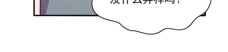 少帅每天都在吃醋第53话 揭穿