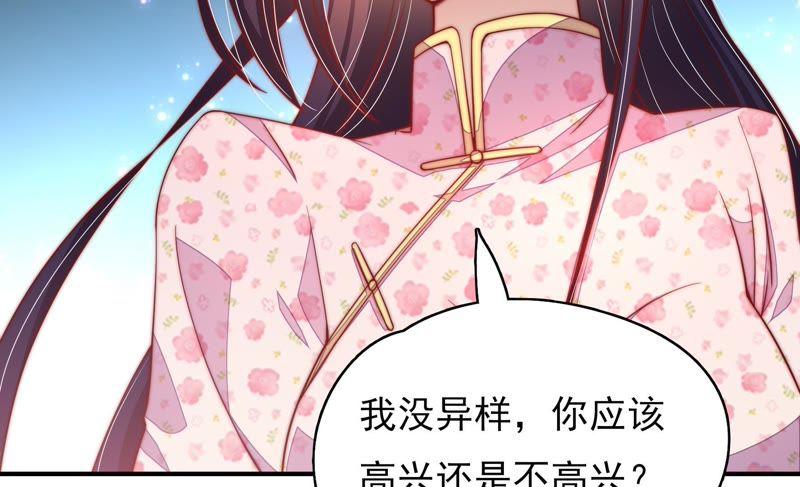 少帅每天都在吃醋第53话 揭穿
