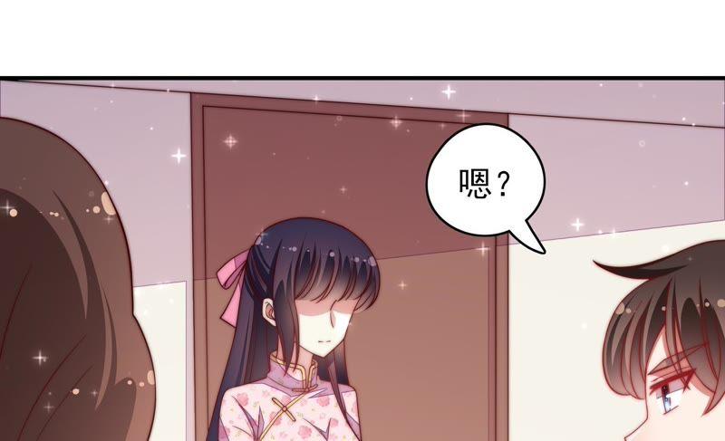 少帅每天都在吃醋第53话 揭穿