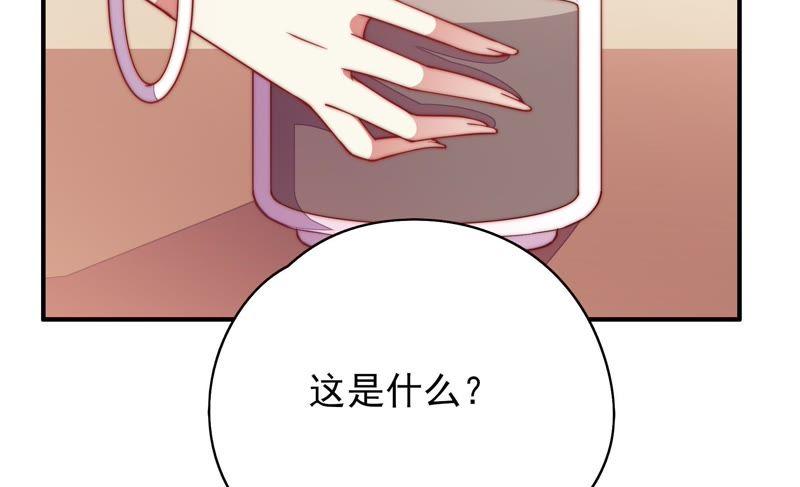 少帅每天都在吃醋第53话 揭穿
