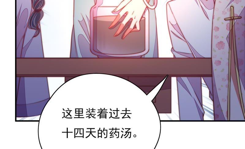 少帅每天都在吃醋第53话 揭穿