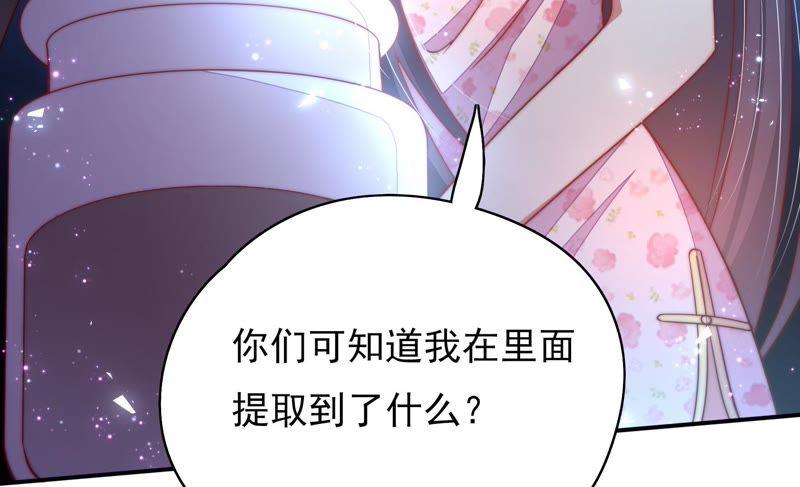 少帅每天都在吃醋第53话 揭穿