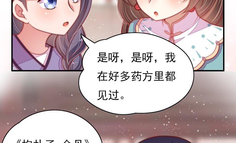 少帅每天都在吃醋第54话 连锁儿