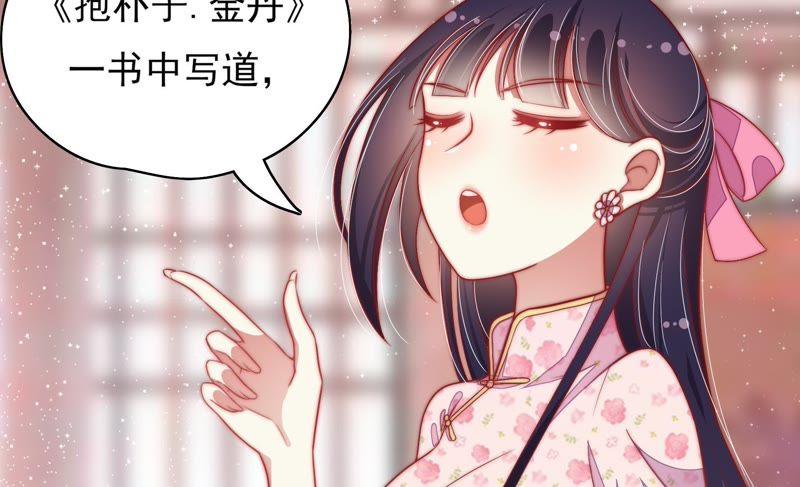 少帅每天都在吃醋第54话 连锁儿