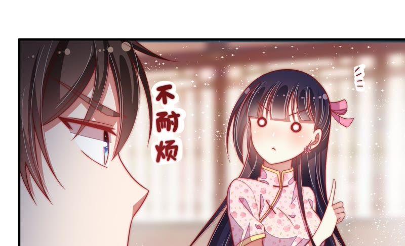 少帅每天都在吃醋第54话 连锁儿