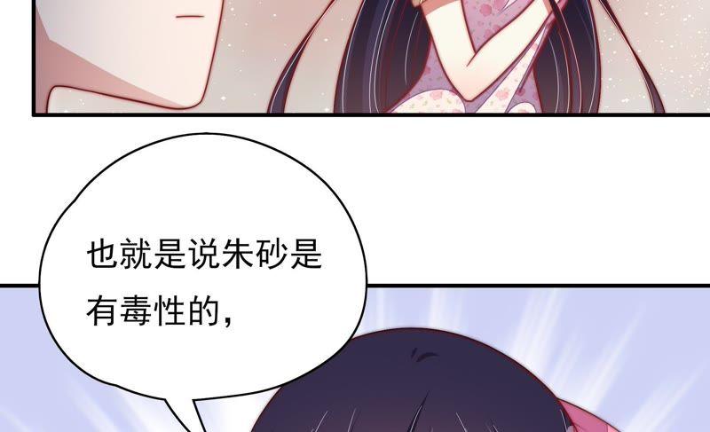 少帅每天都在吃醋第54话 连锁儿