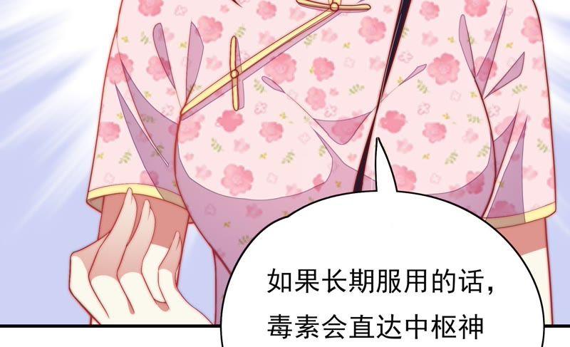 少帅每天都在吃醋第54话 连锁儿