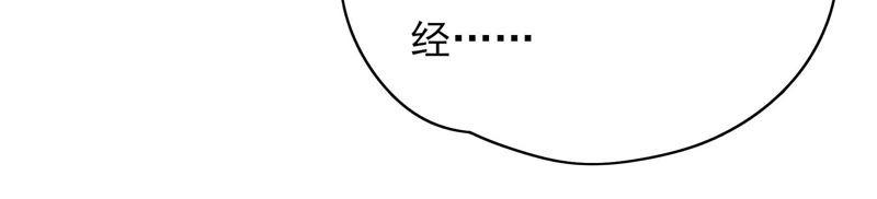 少帅每天都在吃醋第54话 连锁儿
