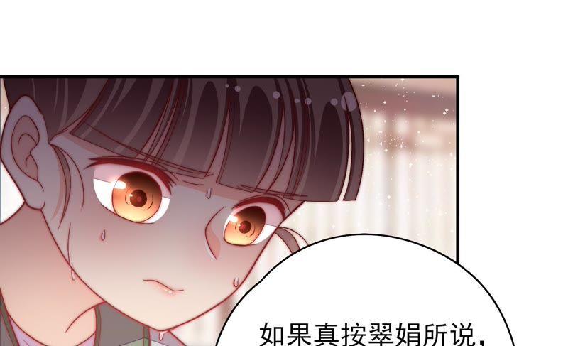 少帅每天都在吃醋第54话 连锁儿
