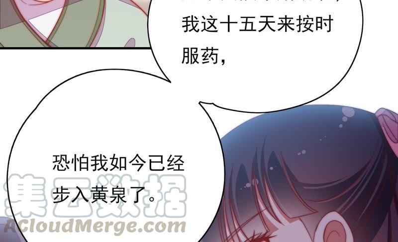 少帅每天都在吃醋第54话 连锁儿