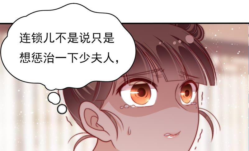 少帅每天都在吃醋第54话 连锁儿