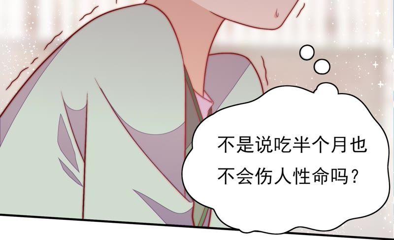 少帅每天都在吃醋第54话 连锁儿
