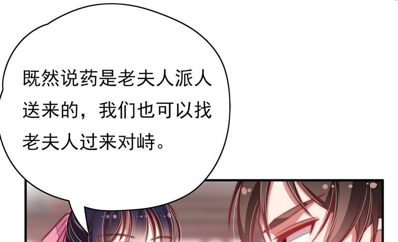 少帅每天都在吃醋第54话 连锁儿