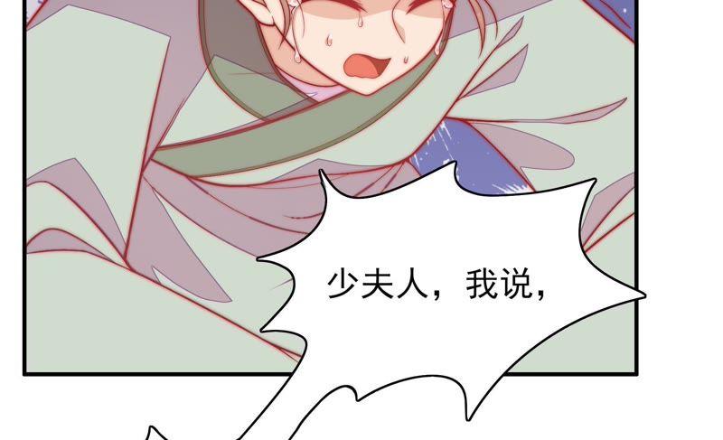少帅每天都在吃醋第54话 连锁儿