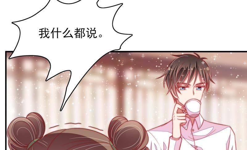 少帅每天都在吃醋第54话 连锁儿