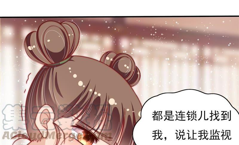 少帅每天都在吃醋第54话 连锁儿