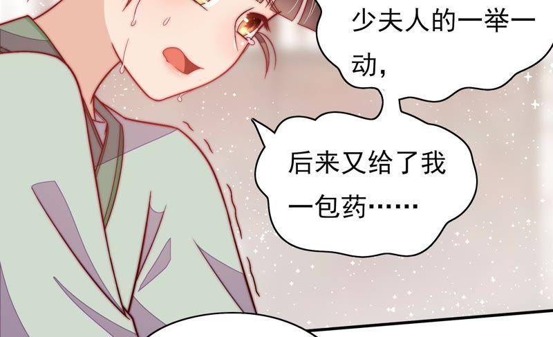 少帅每天都在吃醋第54话 连锁儿