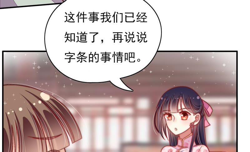 少帅每天都在吃醋第54话 连锁儿
