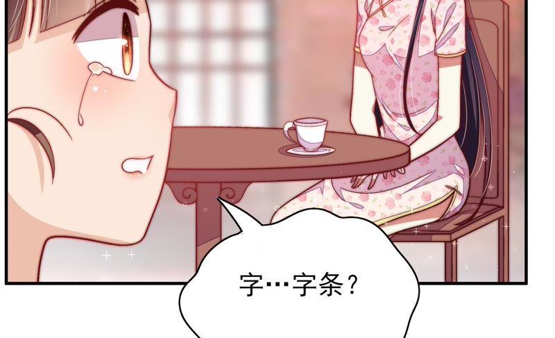 少帅每天都在吃醋第54话 连锁儿