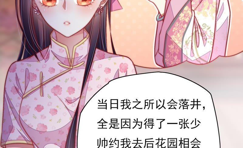 少帅每天都在吃醋第54话 连锁儿