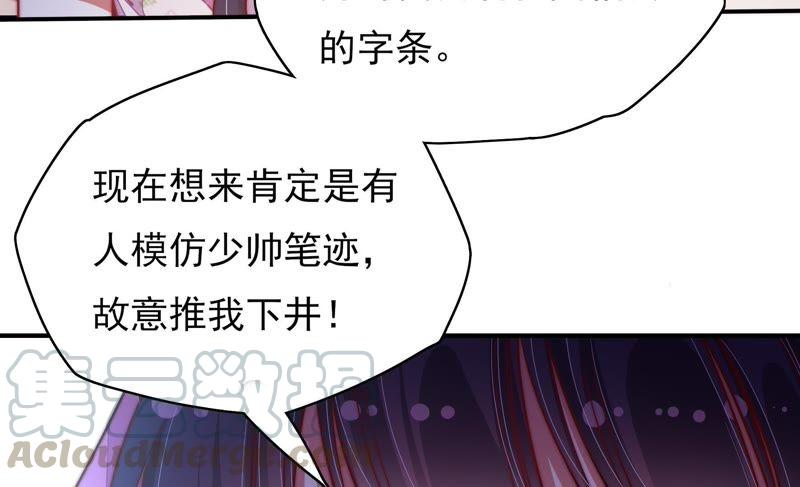 少帅每天都在吃醋第54话 连锁儿