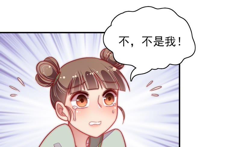 少帅每天都在吃醋第54话 连锁儿