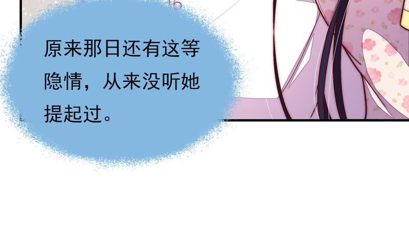 少帅每天都在吃醋第54话 连锁儿