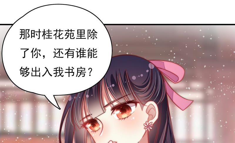 少帅每天都在吃醋第54话 连锁儿