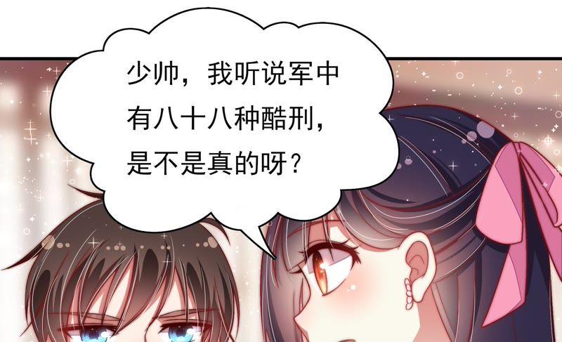 少帅每天都在吃醋第54话 连锁儿
