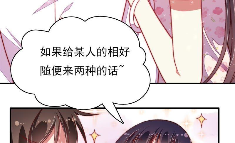 少帅每天都在吃醋第54话 连锁儿