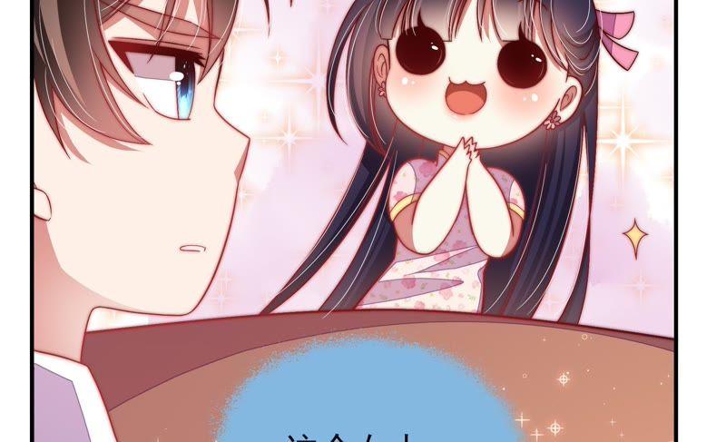 少帅每天都在吃醋第54话 连锁儿