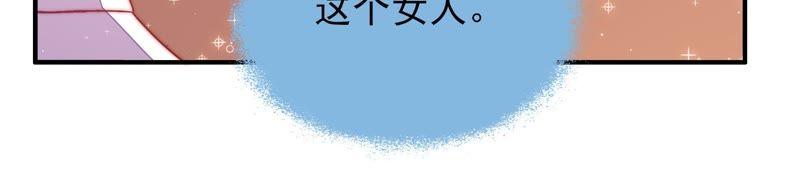 少帅每天都在吃醋第54话 连锁儿