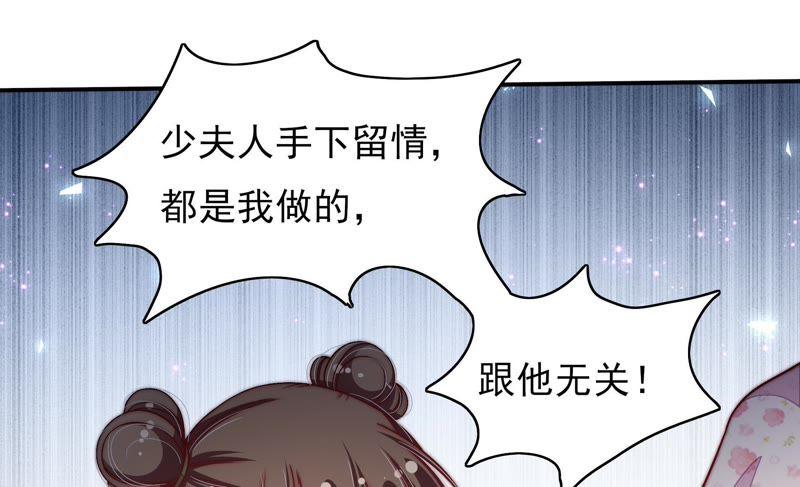 少帅每天都在吃醋第54话 连锁儿