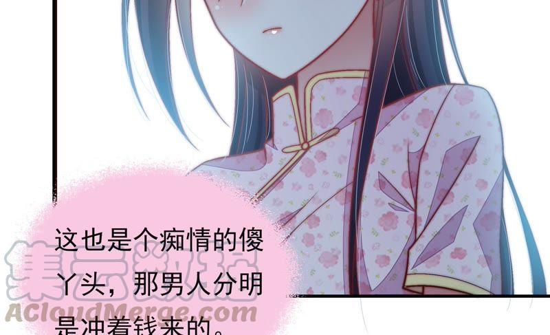 少帅每天都在吃醋第54话 连锁儿
