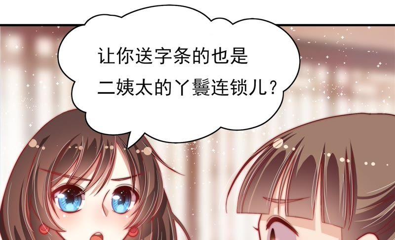 少帅每天都在吃醋第54话 连锁儿