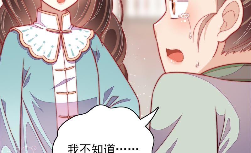 少帅每天都在吃醋第54话 连锁儿