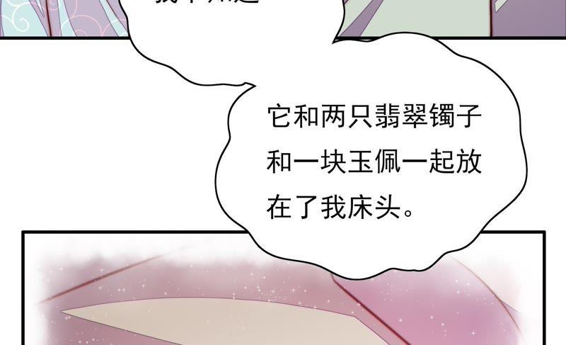 少帅每天都在吃醋第54话 连锁儿