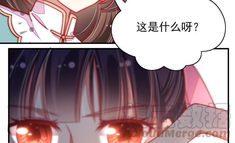 少帅每天都在吃醋第54话 连锁儿