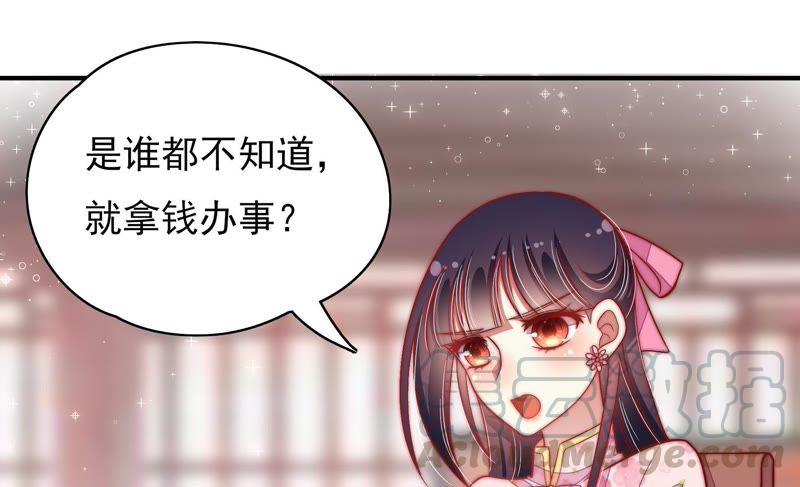 少帅每天都在吃醋第54话 连锁儿