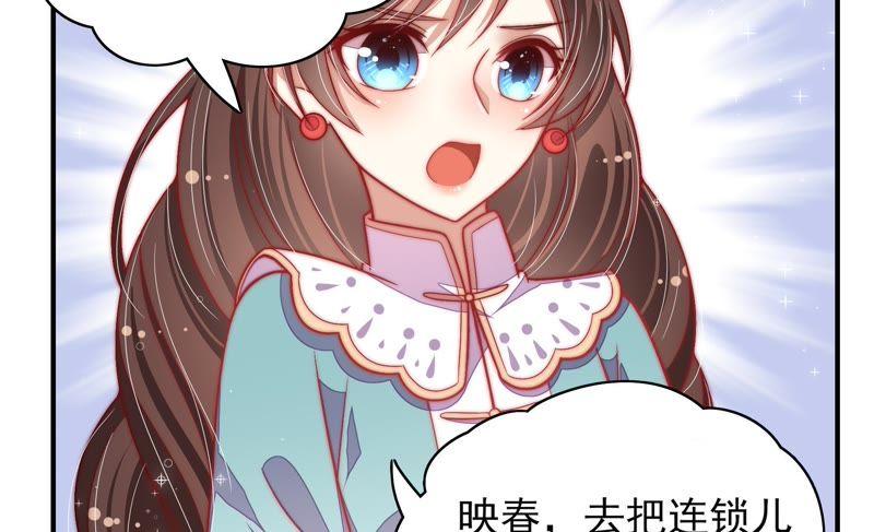 少帅每天都在吃醋第54话 连锁儿