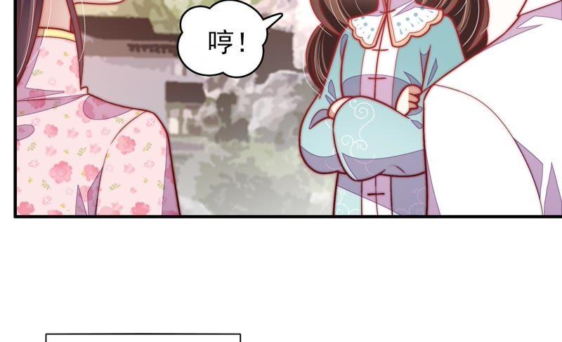少帅每天都在吃醋第54话 连锁儿