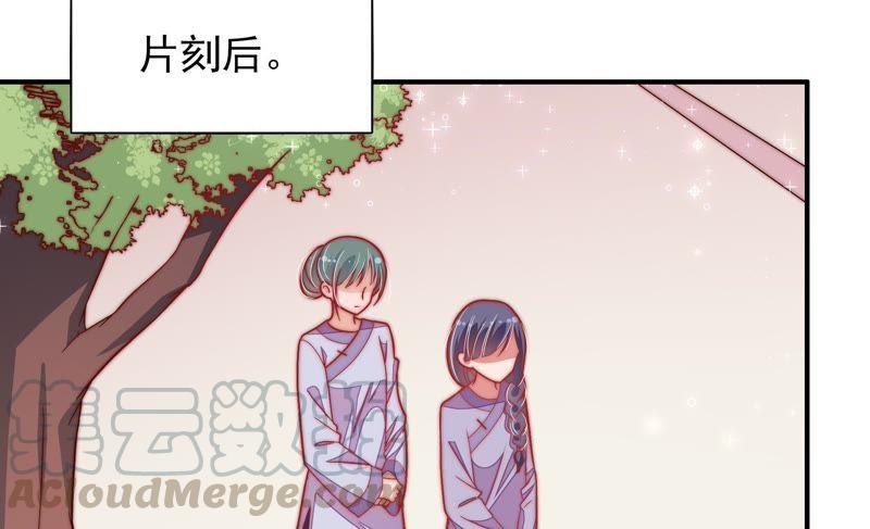 少帅每天都在吃醋第54话 连锁儿